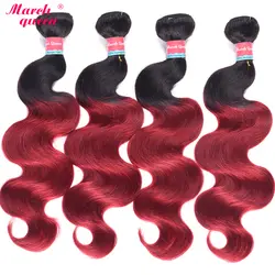 Марта queen T1B/бордовый тело волна волос 4 шт. бразильский пучки волос плетение 2 тона черного до красного цвета волос волос дважды утка