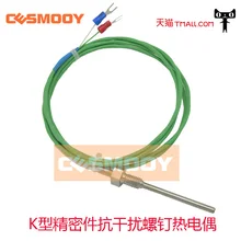 M6 K витой винтовая термопара точность Температура Сенсор