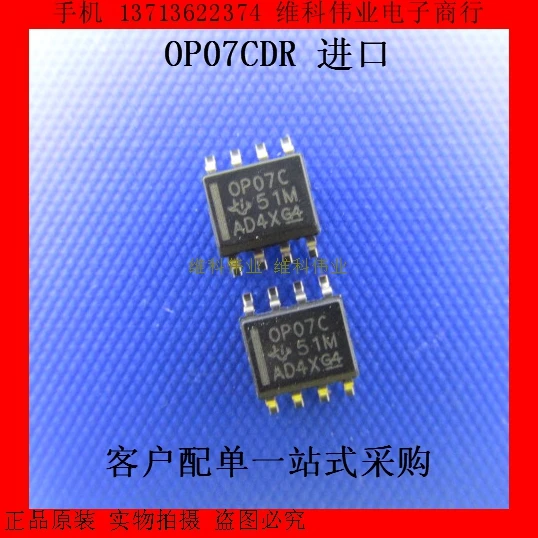 Новый OP07CDR OP07C OP07 SOP8 биполярный операционный усилитель-WDLD2 | Электронные