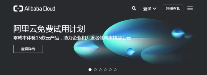 阿里云国际版年付云服务器可免费升级到200M带宽啦