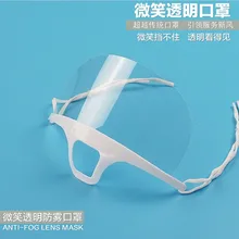 10 шт. прозрачная пластиковая маска для лица экологическая товары для снятия тату перманентные аксессуары для макияжа аксессуары de tatoo