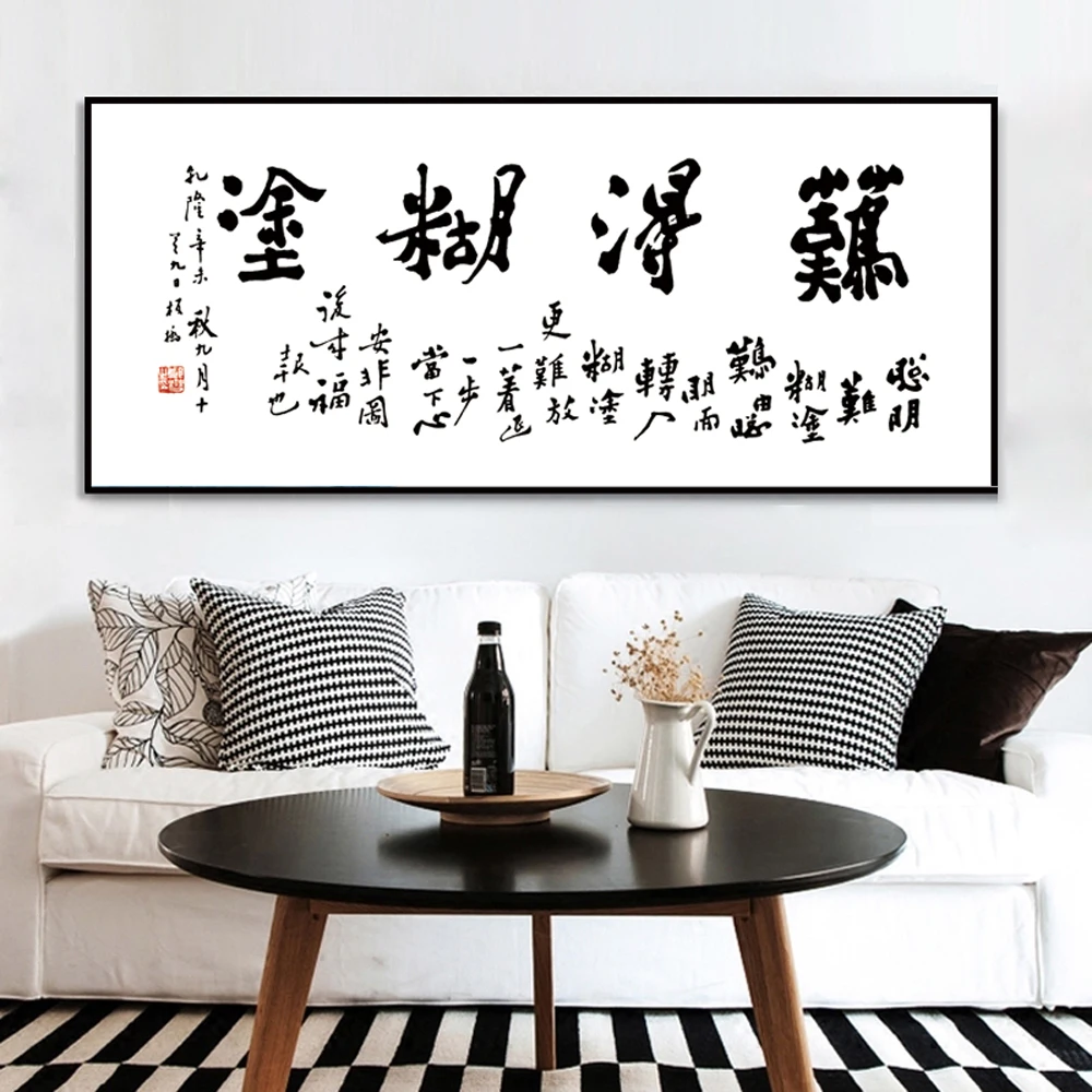 Традиционная китайская каллиграфия, живопись Чжэн банцяо, без рамы, Современная печать на холсте, плакат Нань де Ху ту, Настенная картина LZ783