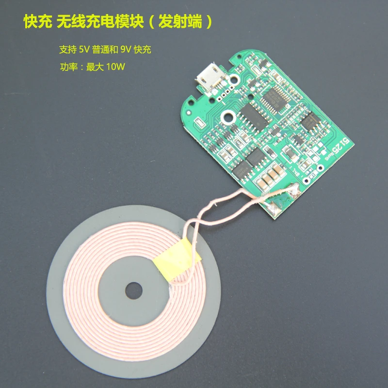 1 компл./лот Быстрое беспроводное зарядное устройство передатчик Модуль катушка монтажная плата ПКБА Универсальный QI импорт ST Быстрая