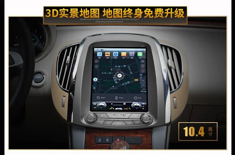 Best 10.4" tesla style vertical screen Octa core Android 8.1 Car stereo GPS navigation for Buick Lacrosse 2010-2013 1