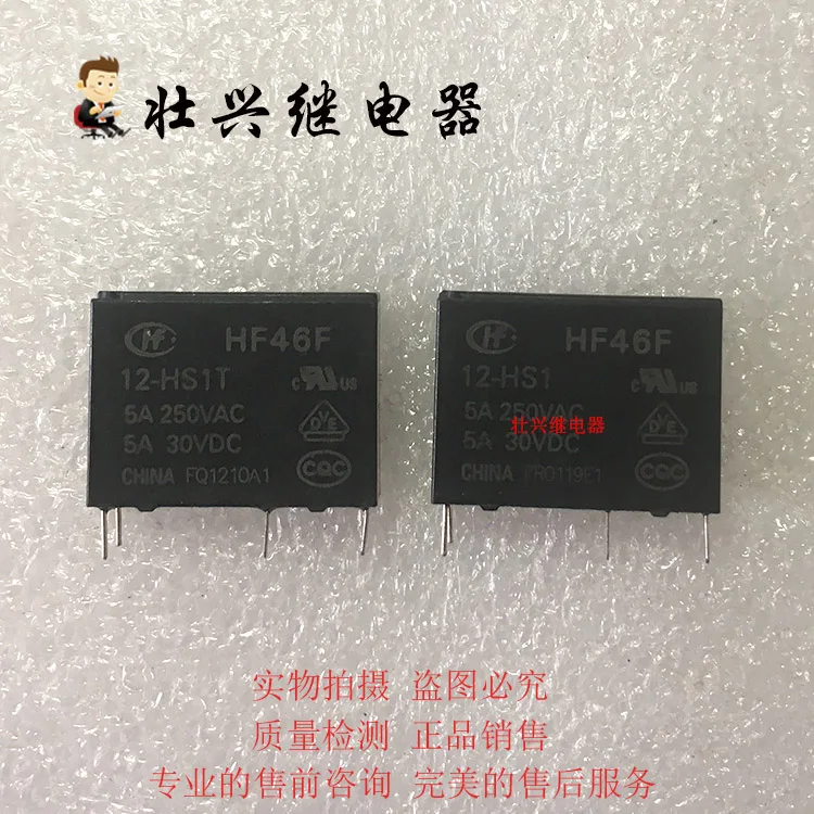 Реле HF46F 12 HS1T 4PIN 12VDC|Реле| |