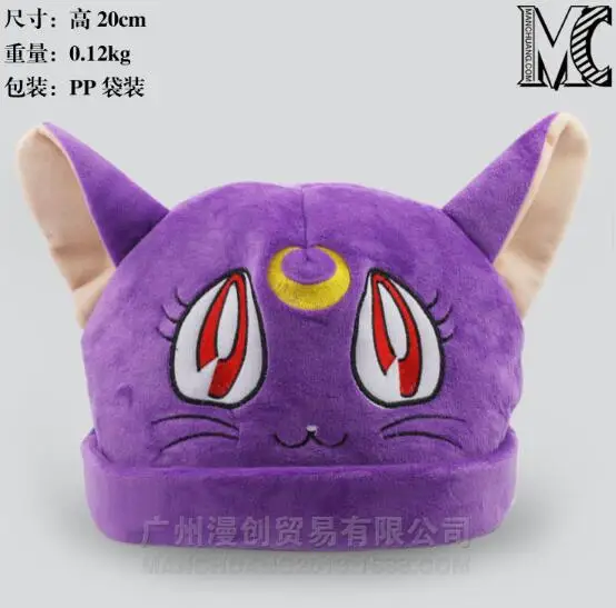 Сейлор Мун Фиолетовый кот-хранитель Диана плюшевая шапка-игрушка теплая шапка-скафандр