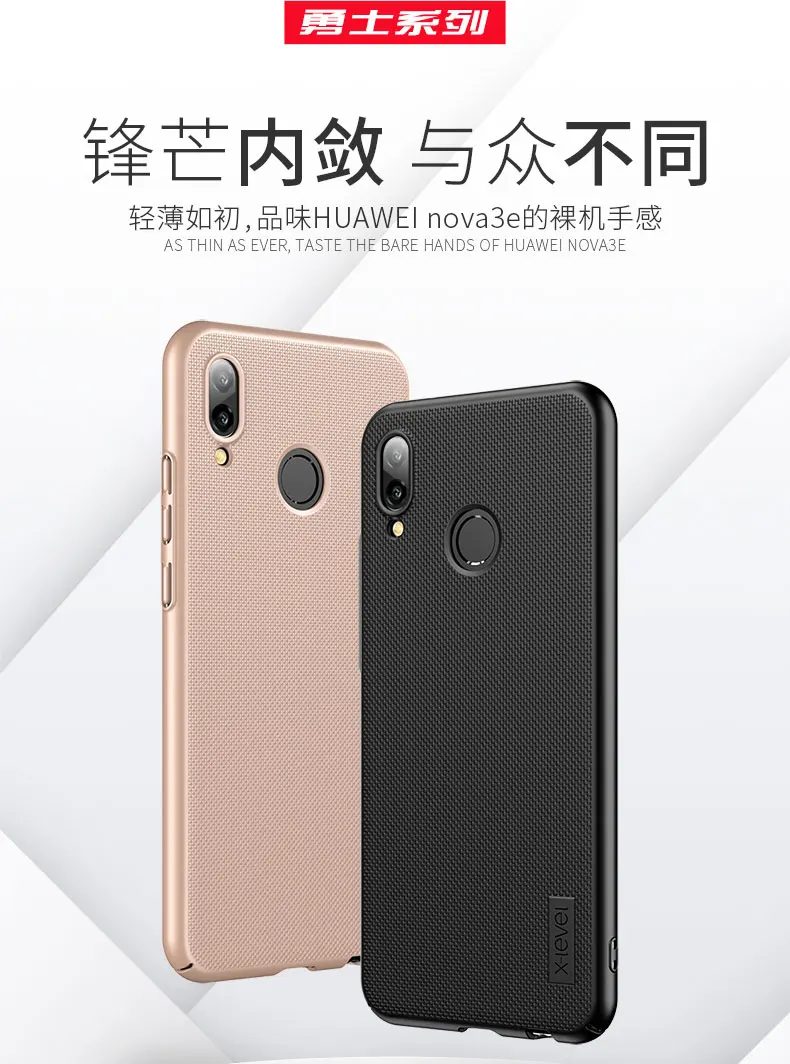 Nova 3E X-Level Detachable Finger Ring Stand Holder Phone Case For Huawei Hard PC Matte Back Cover | Мобильные телефоны и