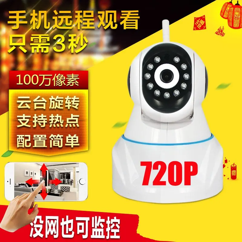 

Home intelligent rotating P2P video camera mobile phone wireless WiFi remote network monitoring camera