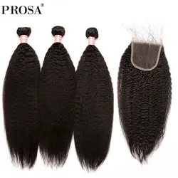 Кудрявые прямые человеческие волосы пучки с закрытием бразильские волосы remy плетение пучки с закрытием 4x4 часть Prosa волосы