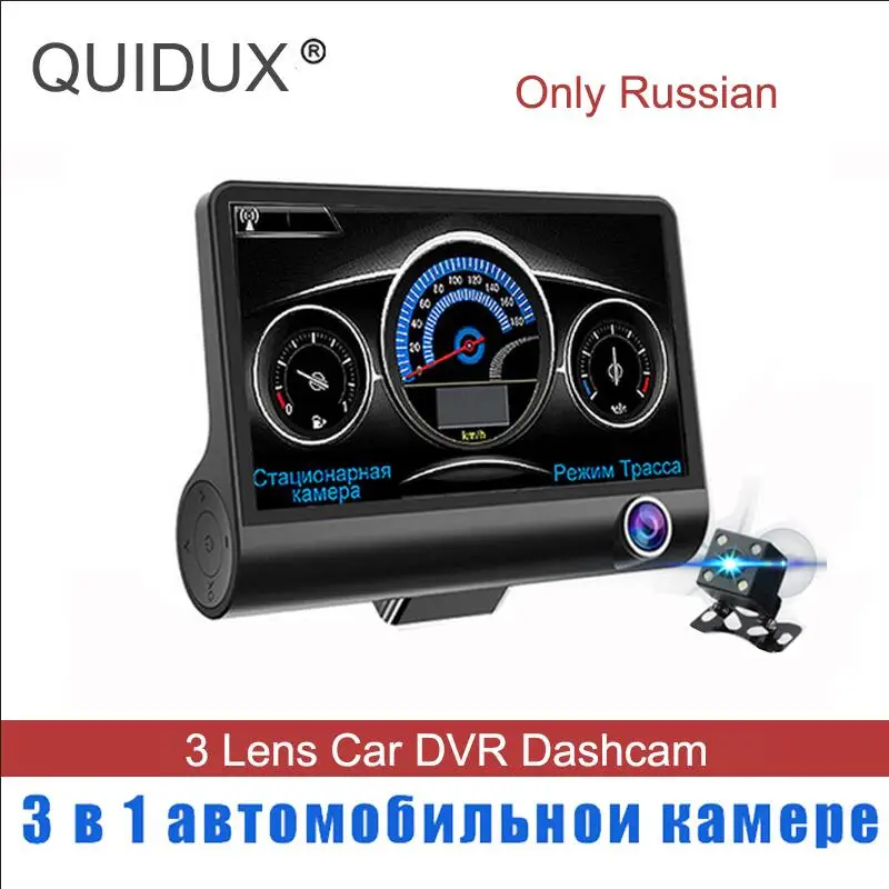 QUIDUX 3 в 1 Радар автомобилей DVR, gps трекер 4,0 дюймов 3 way камеры видео-Рекордеры Антирадары видеорегистратор Русская озвучка - Название цвета: GPS radar car dvr