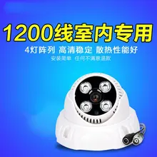 Dome surveillance camera HD infrared night vision Indoor Security 1200 line surveillance camera wide angle probe