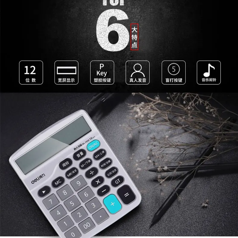 Deli 1 шт. калькулятор реальный голос 12 цифр офисный коммерческий тип большой lcd экран калькулятор с будильником календарь 1532