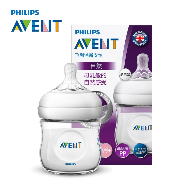 Avent baby bottles coupons