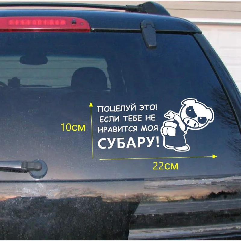 Tri mishki HZX445 10*22 см Поцелуй меня в попу, если вам не нравится мой для subaru забавная наклейка для автомобилей авто наклейки - Название цвета: H445 White