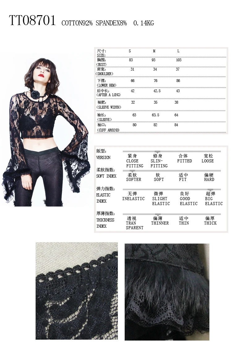 TT08701 size chart