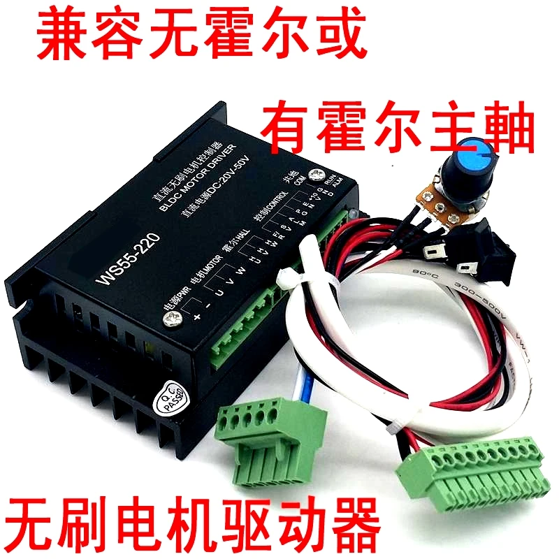 

48V 500W High Speed Brushless Spindle Driver Analog Speed Regulation WS55-220 MACH3 Speed Regulation