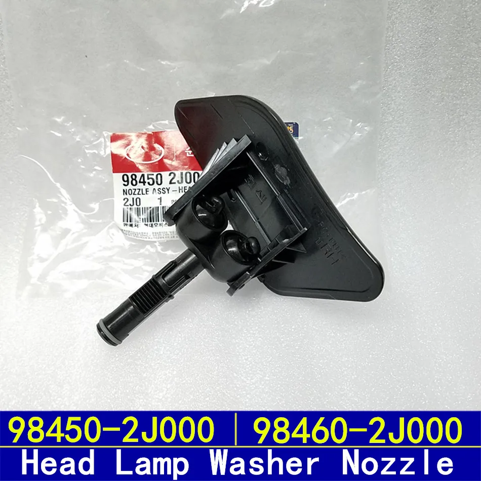 Mohave Borrego 08 13 OEM насадка для омывателя лампы 984502J000 984602J000|Абажуры| |