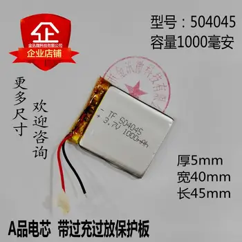 

GPS navigator battery 3.7V lithium battery 504045 wireless card sound box 1000mAh large capacity general