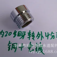 Кран адаптер головки провода M20* 1 к внешнему проводу 4 точки тонкой преобразования зуба грубого зуба интерфейс адаптер