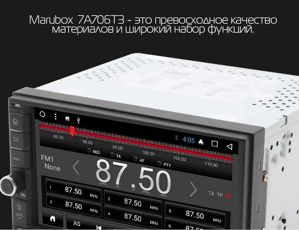 Универсальная автомагнитола 2 DIN на Android 8, Marubox M7A706T3,Универсальный мультимедийный центр 2 din,четырёхядерный процессор CorteX A7 Quad Core,Разрешение 1024х600 ",GPS,Поддержка кнопок на руле,без DVD