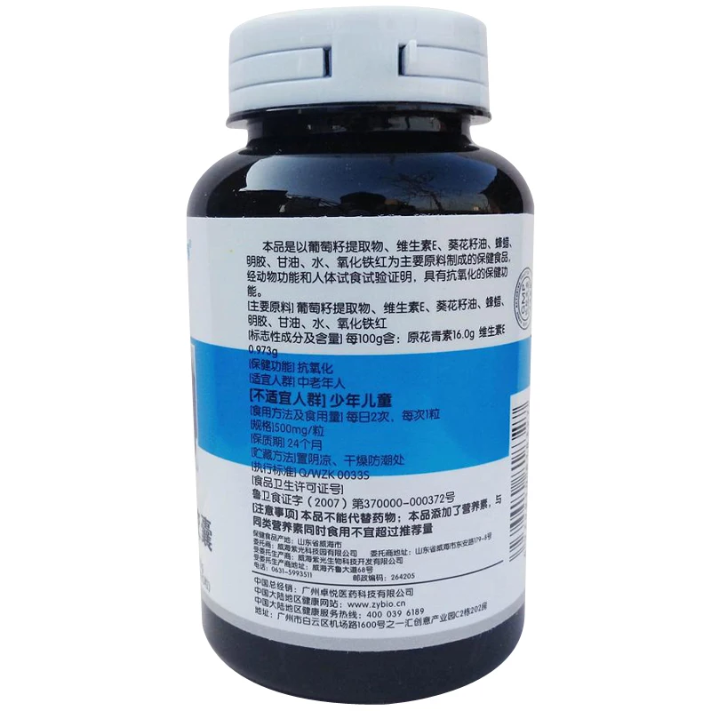 Grape Seed Proanthocyanidins Vitamin E Soft Capsule Opc Grape Seed Extract Skin Lightening Cream Antioxidants Seed Selling Seed Leafseed Sucker Aliexpress