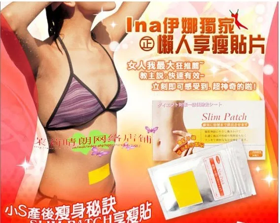 200pcs lot   Extra Strong Losing Weight Diet Slimming Patch body Face beauty  1bag 10pcs