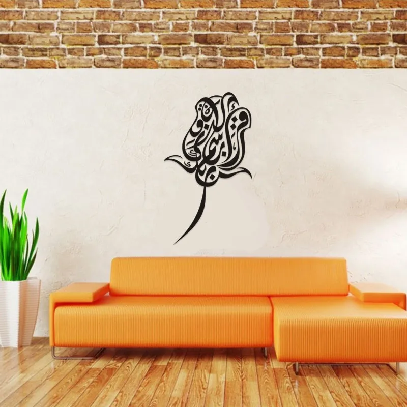 Rose Sticker Art Islamic Decal Wall Calligraphy Vinyl Allah Arabic