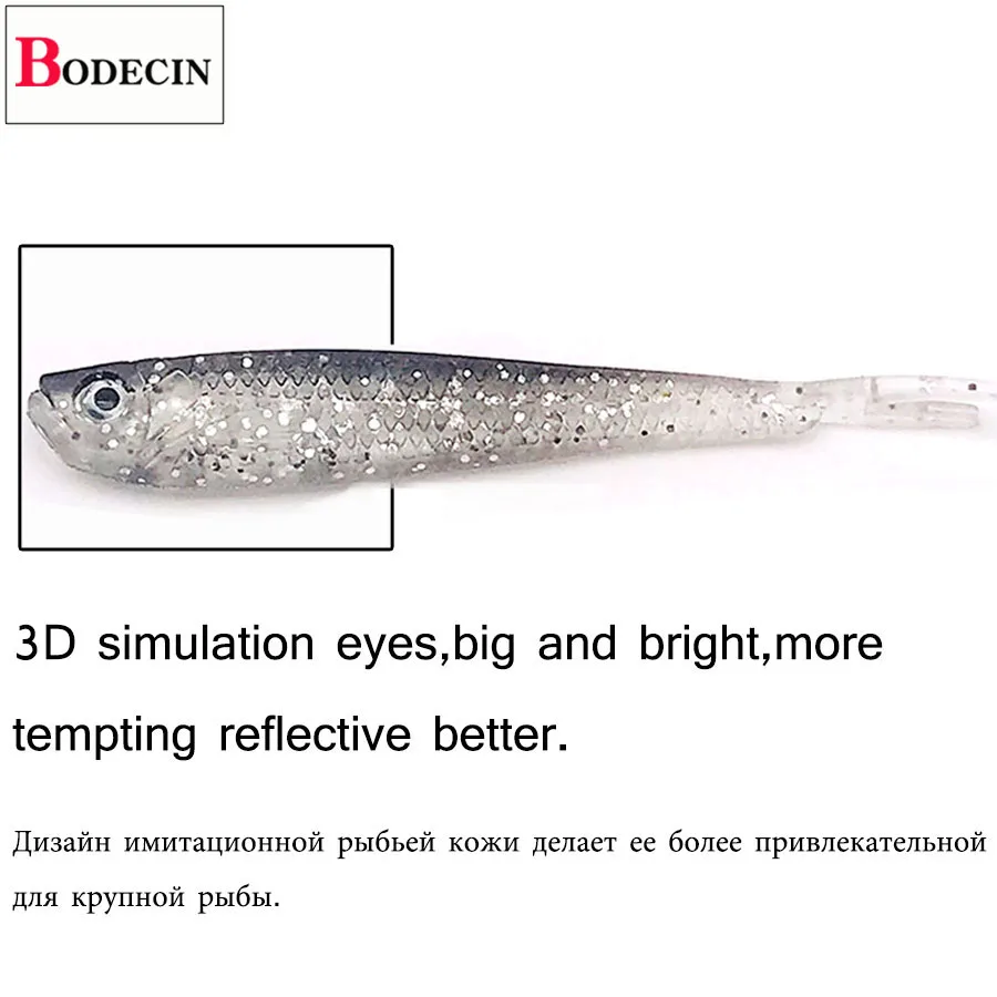 BODECIN Воблеры/костюм для рыбалки приманка Троллинг форель, щука Карп Рыба мягкие приманки 10 шт. Shad Jerkbait зима поддельные/Искусственные приманки