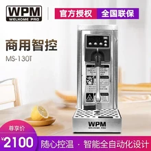 MS-130T коммерческий насос паровой молочной пены машина молока пены для чая и других напитков Отопление WPM