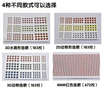 

Assorted Fishing Lure Eyes 3D Holographic Eye Fly Tying Jig Crafts Doll 3-6mm Bionic Artificial Bait Epoxy Emulational Fish Eyes