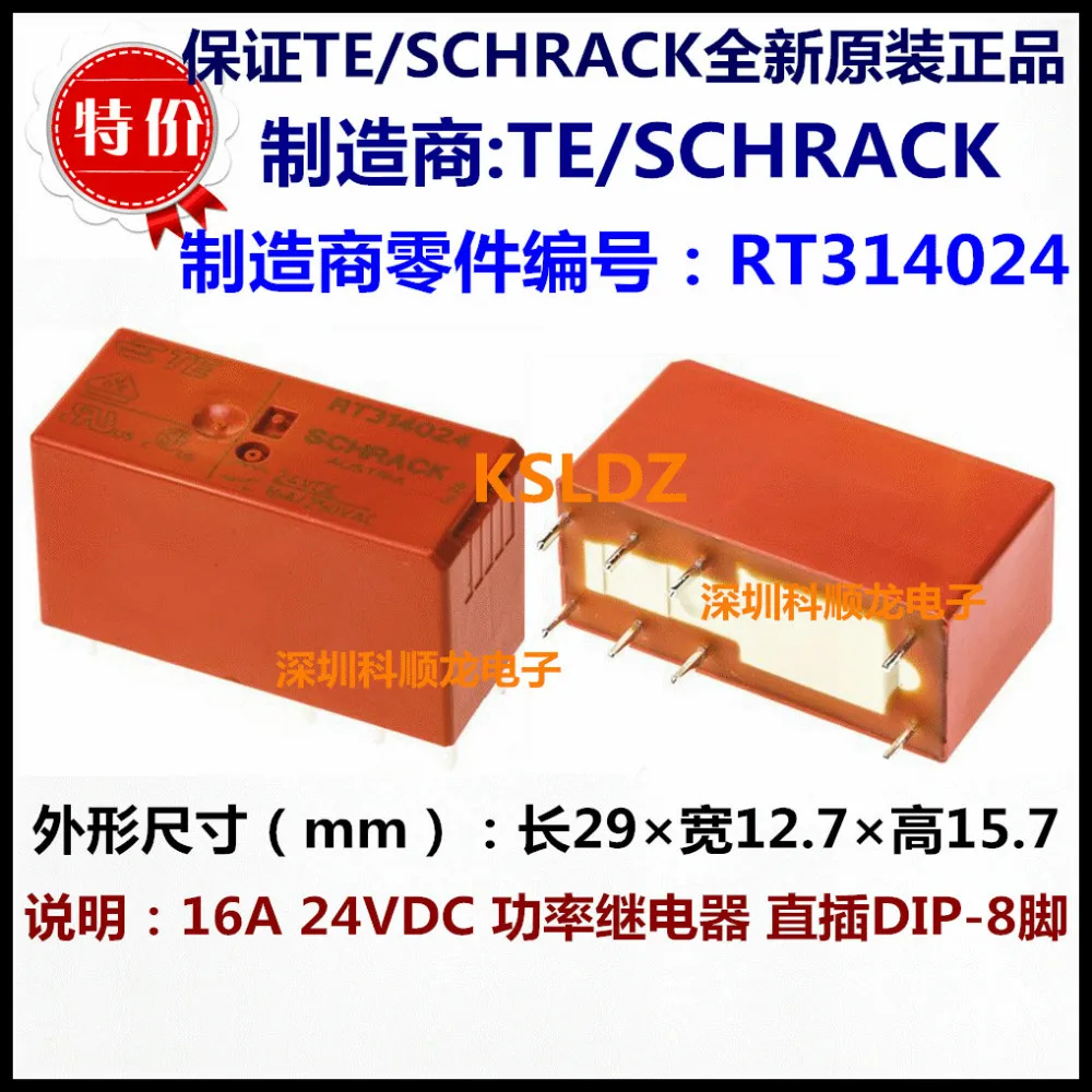 Упаковками(5 шт./лот) для schrack-Te Connectivity RT314005 5VDC RT314012 12VDC RT314024 24VDC 16A250VAC DIP8 Мощность реле