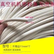 Детали вакуумной упаковочной машины высокого качества уплотнительные полосы т типа пенопластовые уплотнительные полоски из вспененного силикона