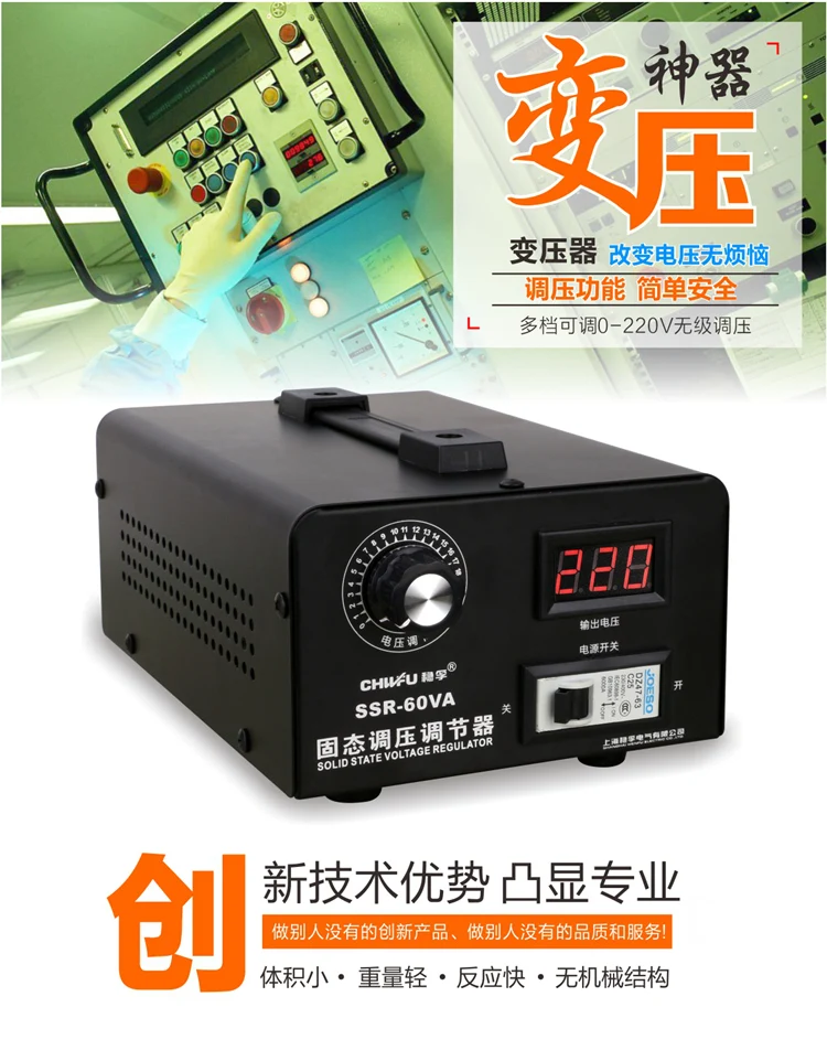 Твердотельный регулятор напряжения 220 В однофазный электронный тиристорный регулятор высокой мощности регулятор напряжения 0-220 В термостат