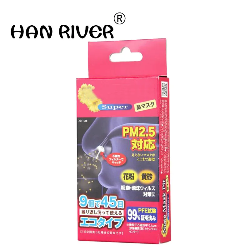 

stealth mask prevent pollen mask nasal itching blocked nose allergy automobile exhaust dust filter