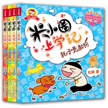 Детская китайская книга для чтения pinyin картинки love to go to school для детей 6-10 лет mixiaoquan школьная жизнь, комплект из 4 книг