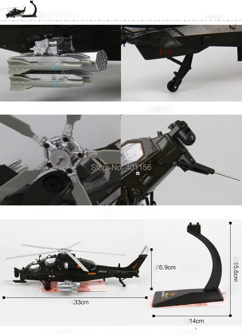 1:48 KAIDIWEI Arm вертолет 10th Toy