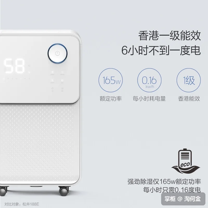 Intelligent Dehumidifier Dryer Purifying Air Multi-functional Moisture Absorber Family Smart Touch LED Liquid Crystal Display