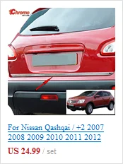 Для Nissan Qashqai/+ 2/Dualis 2007 2008 2009-2013 передняя тыльная грязь щиток брызговики крыло литье автомобиля аксессуары