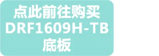 UART последовательный порт для ZigBee беспроводной модуль cc2630 чип DRF1609H с ПА 1,6 км