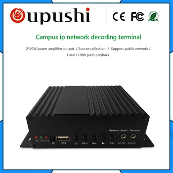 

Oupushi IP-9802S IP network broadcast terminal with 2*50W park community scenic area public broadcasting background music system
