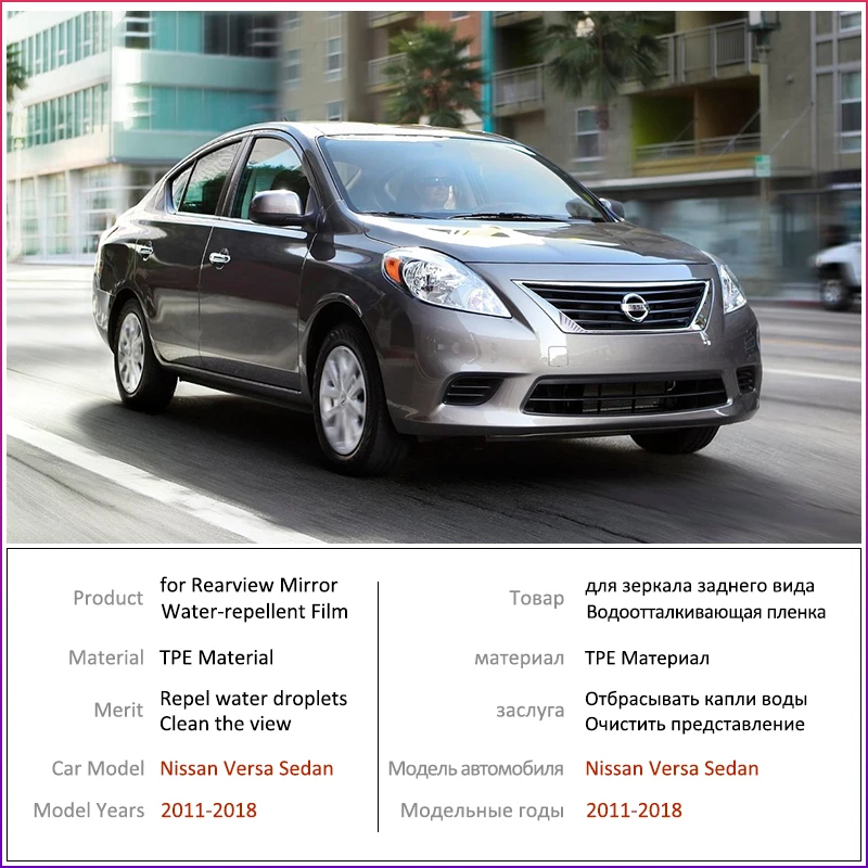 Противотуманная пленка для Nissan Versa Sedan N17 Almera Sunny hiso 2011 ~ 2018 полное покрытие