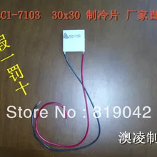 TEC1-7103 30*30 мм Термоэлектрический охладитель модуль Пельтье