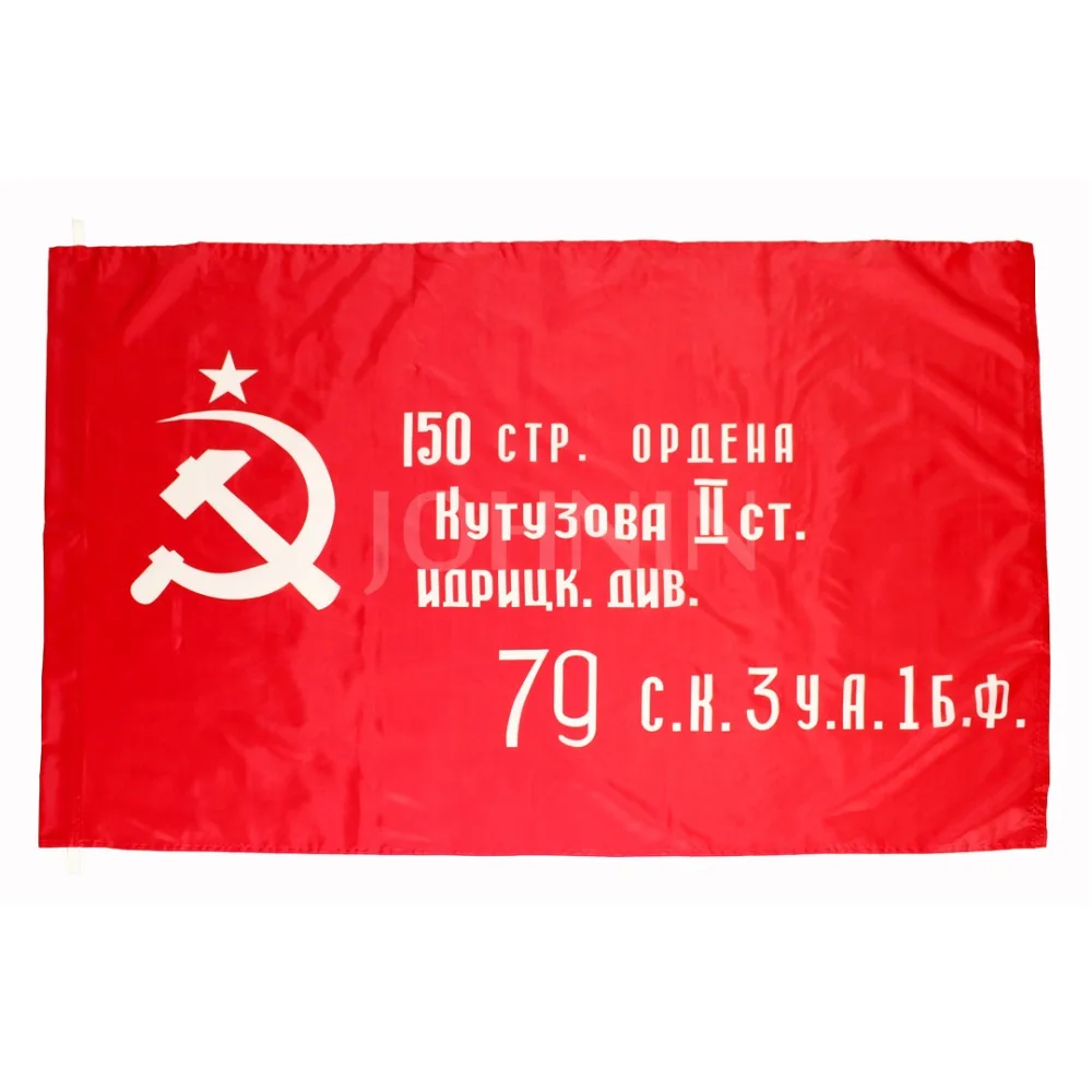 Юнин полиэстер 90*135 см СССР спасибо дедушке за победу флаг со Сталиным