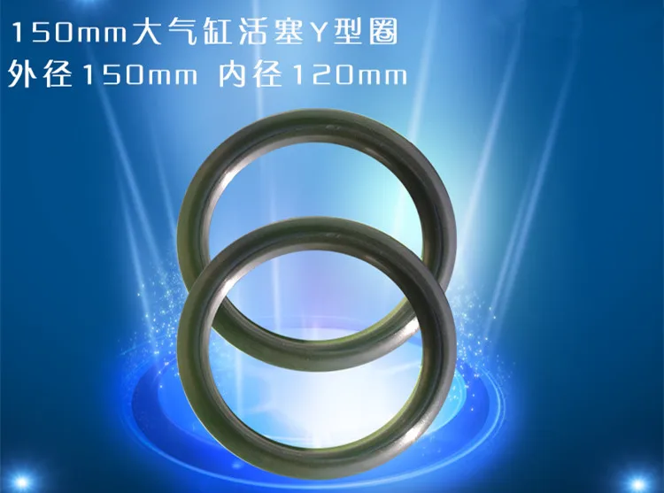 For Tire accessories big cylinder piston 150mm Y-ring (150 * 120 15mm) 2PCS |