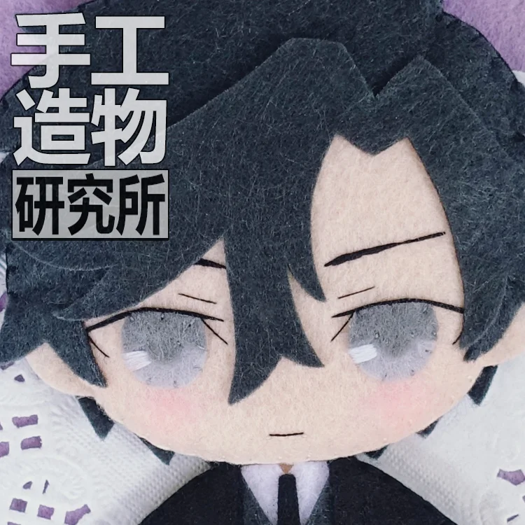 

Japan Mystic Messenger jumin Anime Handmade Plush Doll Toy Keychain Gift Cos