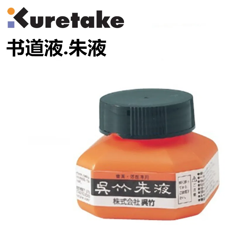 

ZIG Kuretake Red Ink 60ml Traditional Paint for Painting Japan
