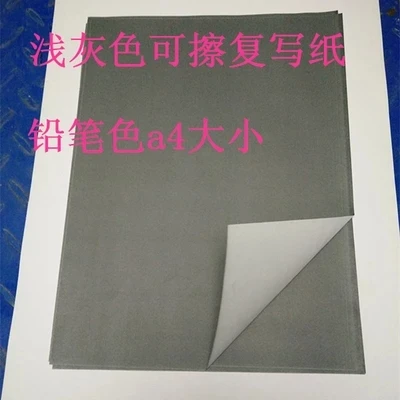 

A4 Single-sided grey carbon paper disposable carbon paper 10pcs/pack