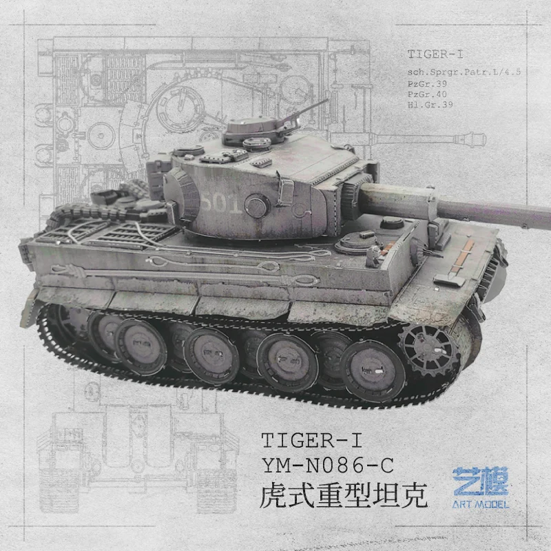  MU 3D Metal Assembly Model Jigsaw puzzle DIY TIGER-I TANK YM-N086-C Military Collection World War I