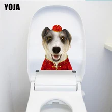 YOJA 17.5*24.5 CM Personalidade Cão Decalque Da Parede Quarto Decoração de Casa Higiênico Etiqueta Dos Desenhos Animados Da Arte Moderna T3-0563