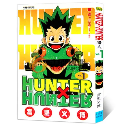 HUNTER X HUNTER Vol.1 Vol.2 Vol.3 Vol.4 манга Перейти комиксов японский классический мультфильм дети ребенок комиксов китайская версия Язык